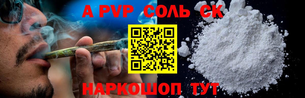 Альфа ПВП мука  APVP VHQ  А ПВП мука  Верхняя Салда  Alpha PVP  Вход с VPN 