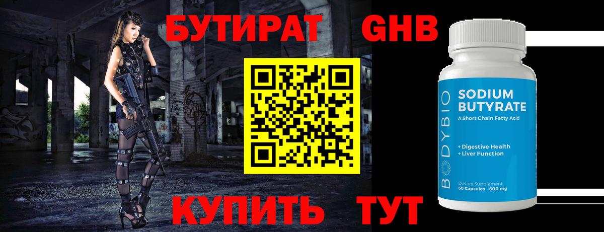 Верхняя Салда  Бутират буратино  Вход с VPN 