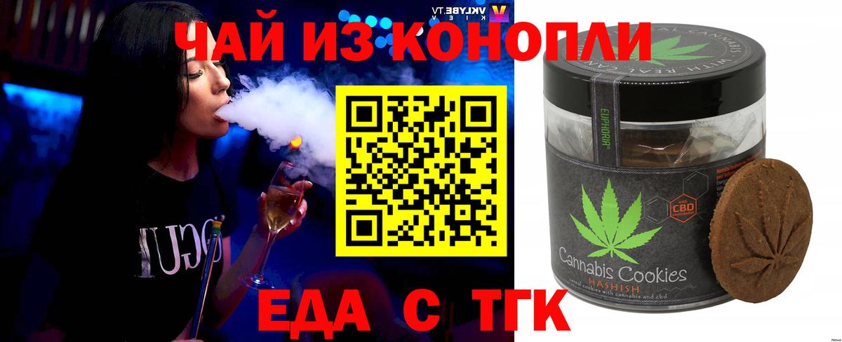 Canna-Cookies марихуана  Вход с VPN  Верхняя Салда 