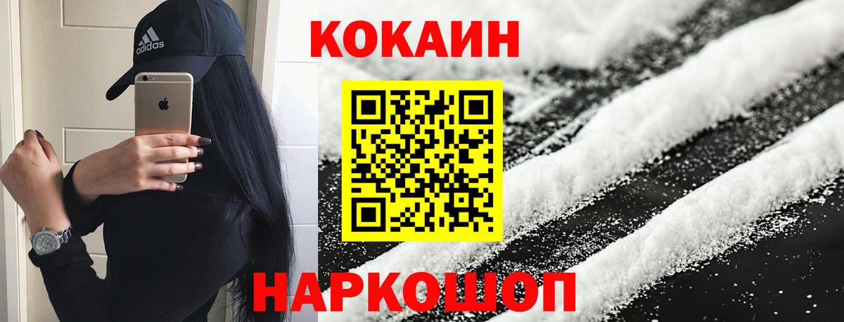 Cocaine FishScale  Вход с VPN  Верхняя Салда 