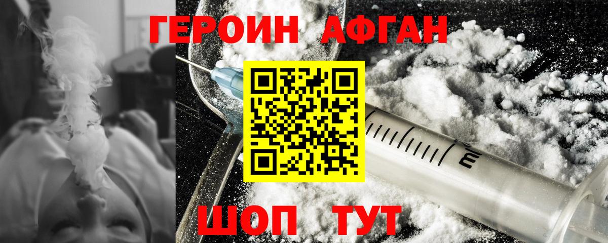 Верхняя Салда  ГЕРОИН  Вход с VPN  Героин VHQ 