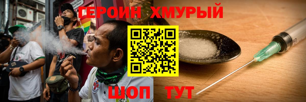 ГЕРОИН герыч Верхняя Салда