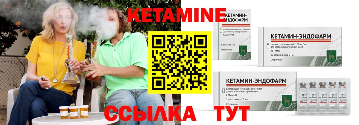 Кетамин ketamine  КЕТАМИН VHQ  Вход с VPN  Верхняя Салда 