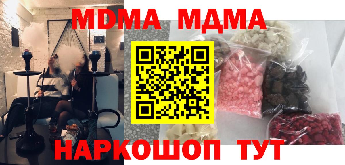 MDMA кристаллы  МДМА кристаллы  МДМА  Верхняя Салда  Вход с VPN 