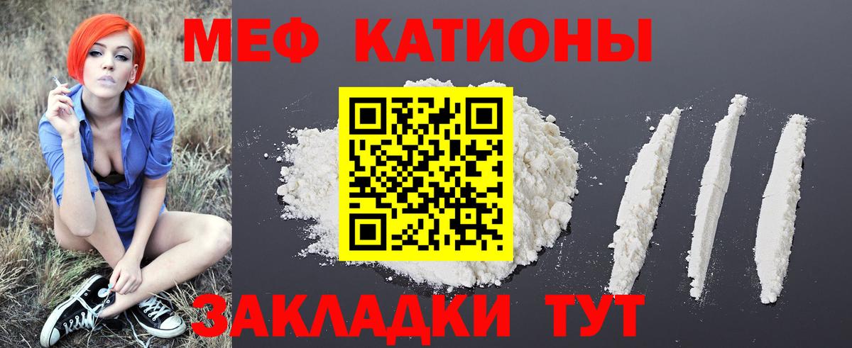 Меф mephedrone  МЯУ-МЯУ  МЕФ кристаллы  Верхняя Салда  Вход с VPN 