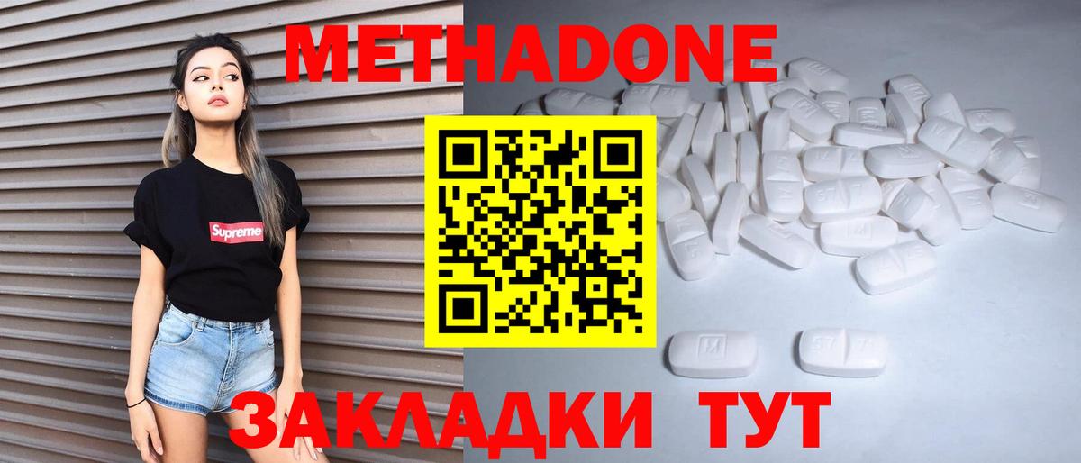 МЕТАДОН VHQ Верхняя Салда
