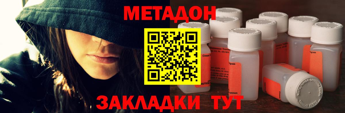 МЕТАДОН VHQ  МЕТАДОН белоснежный  Вход с VPN  Верхняя Салда 