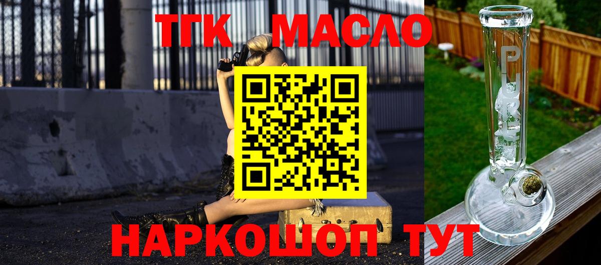 Верхняя Салда  что такое   ТГК вейп с тгк  Вход с VPN  Дистиллят ТГК вейп 